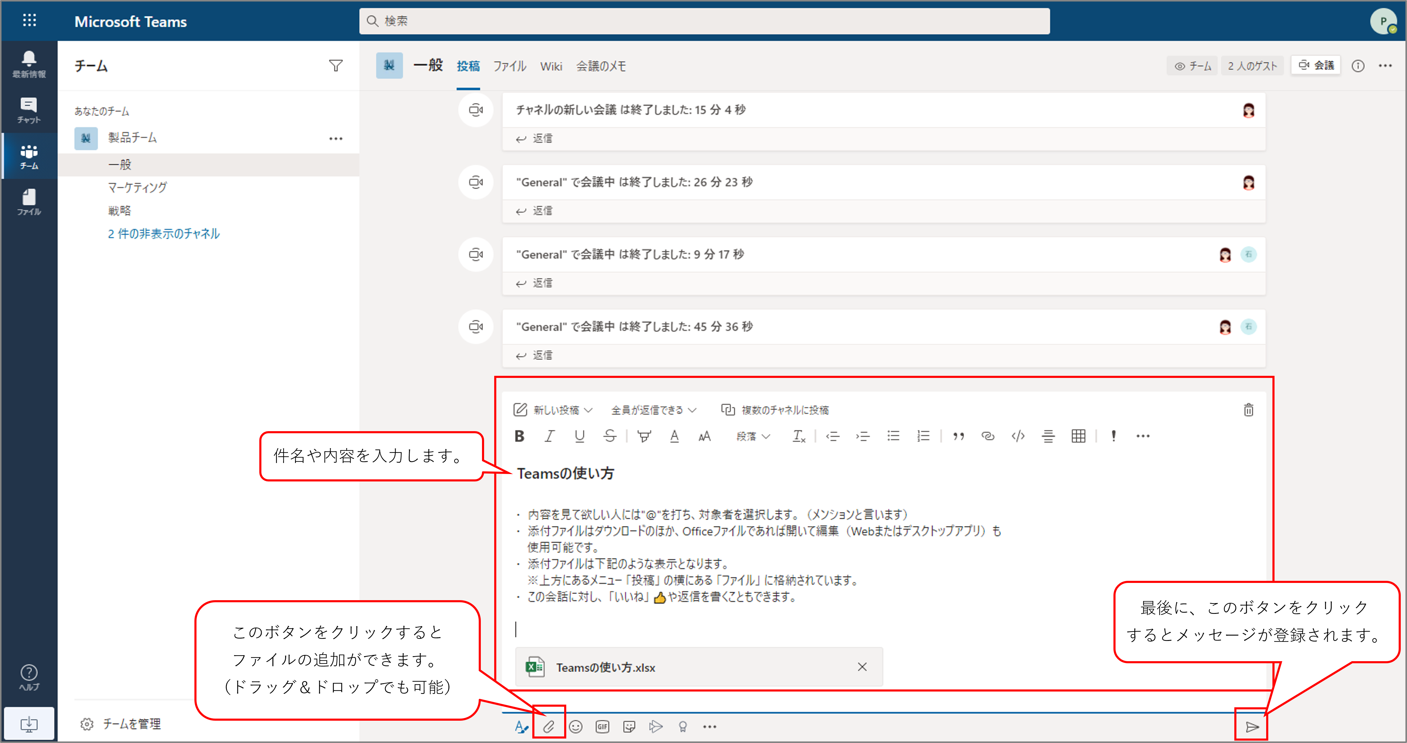 Teamsにゲストとして招待されたら ゲストの参加方法 Ai Vr Webシステム開発 株式会社アイ ツー 石川県金沢市